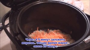 Куриные крылышки тушёные в мультиварке
