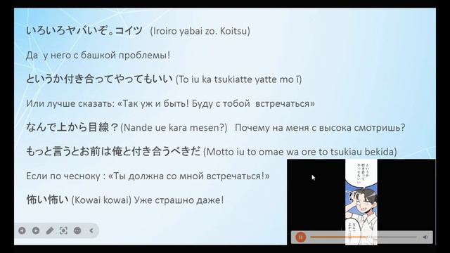 Японский на слух №34 (японский язык по манге) смотреть онлайн