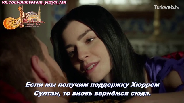 Султанат | 119. смотреть онлайн