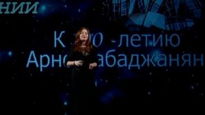 А. Бабаджанян - "Не спеши". Екатерина Бачурина