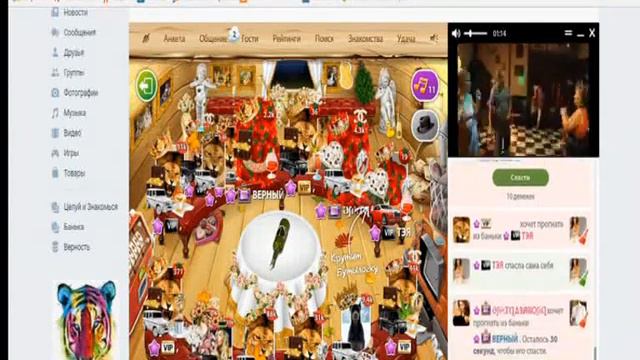 ВЕРНЫЙ И ЕГО СВИТА.... смотреть онлайн