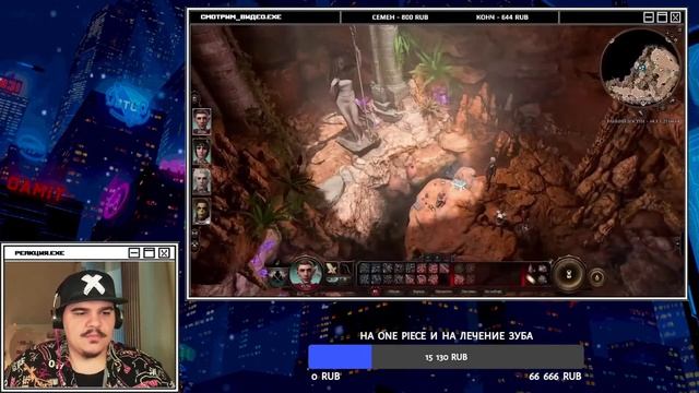 ▷ С кем можно переспать в Baldur's Gate 3? l РЕАКЦИЯ на Зио смотреть онлайн
