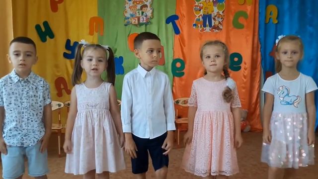 С Днем Знаний детском саду смотреть онлайн