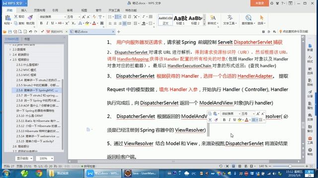 Spring MVC的执行流程【java技术面试视频#50】 смотреть онлайн