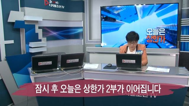 9월 10일 (화) 오늘은 상한가 - 글로벌 이벤트 주시···경기부양 기대 형성? смотреть онлайн
