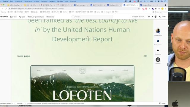 Обзор курса: Профессия веб-дизайнер от Moscow Digital Academy. смотреть онлайн