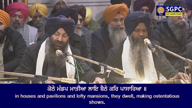 Official SGPC LIVE | Gurbani Kirtan | Sachkhand Sri Harmandir Sahib, Sri Amritsar | 24.01.2024