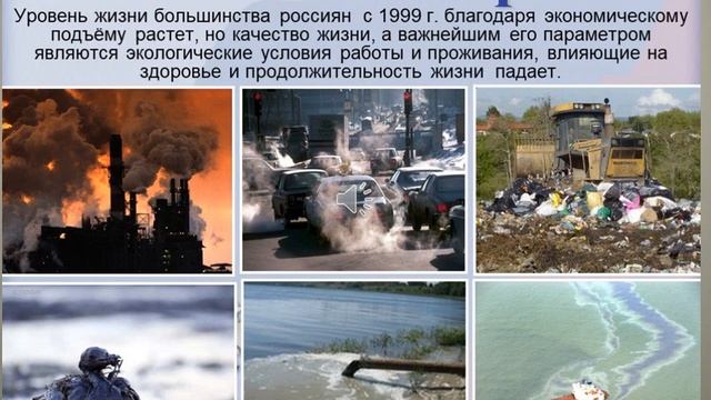 экологическая безопасность смотреть онлайн