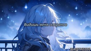 килджо-часики (караоке)