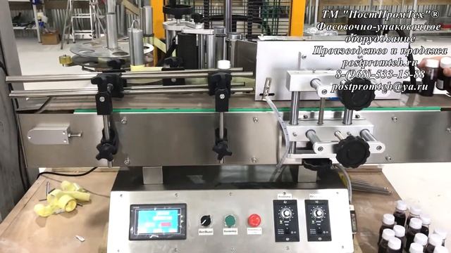 Этикетировщик. Автоматический аппликатор смотреть онлайн