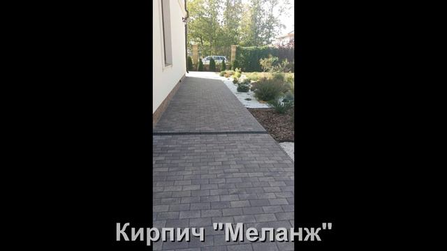 Тротуарная плитка Меланж смотреть онлайн