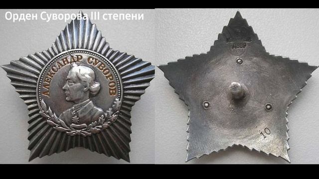 Орден Суворова. Серия 5 смотреть онлайн