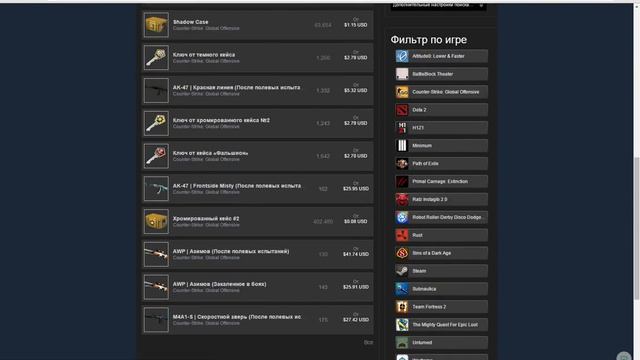 Как зайти на торговую площадку в СТИМЕ смотреть онлайн