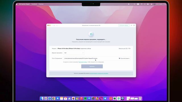 Как откатиться с iOS 17 на iOS 16 без копии? Откат с iOS 17 на iOS 16 смотреть онлайн