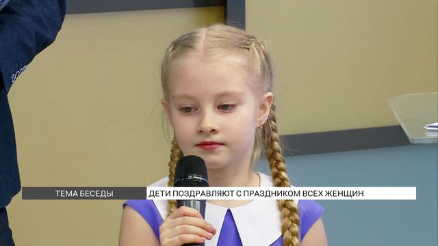 Дети поздравляют с праздником всех женщин смотреть онлайн