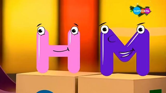 Алиса на канале Карусель в передаче «Букварий» (буквы М, Н) смотреть онлайн