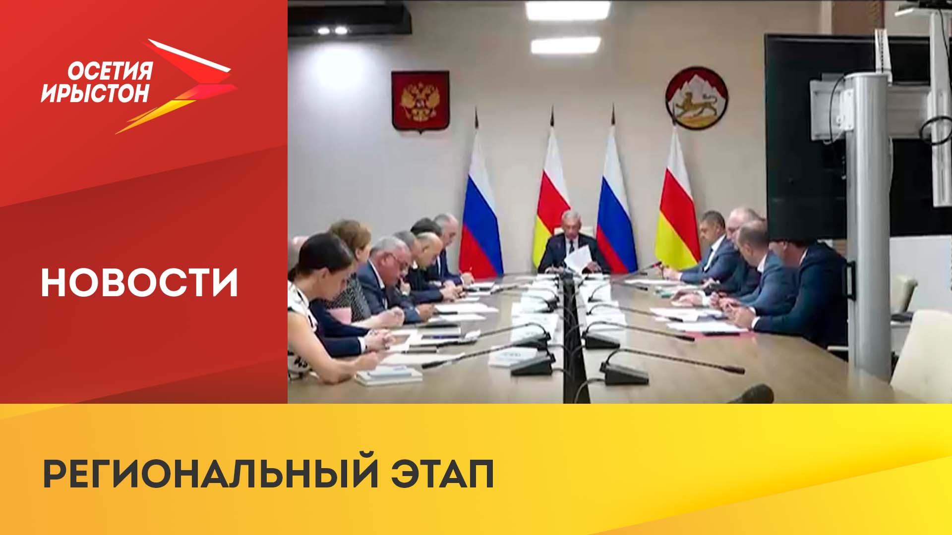 В Северной Осетии подвели итоги регионального этапа конкурса «Лучшая муниципальная практика» смотреть онлайн