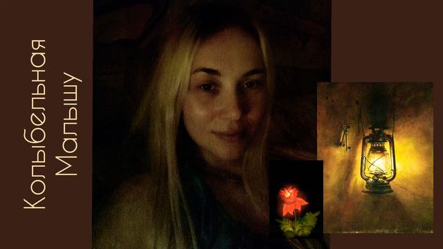 Спи, моя радость, усни смотреть онлайн