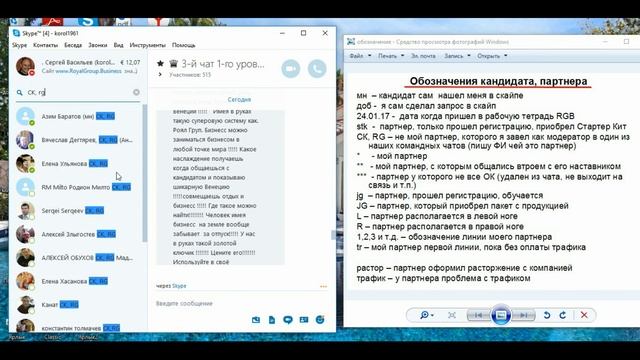 Как в скайпе создать списки и обозначать своих партнеров по бизнесу смотреть онлайн