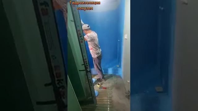 Гидроизоляция санузел Барча ишлар бу ерда ??https://t.me/otdelkaremontishlari смотреть онлайн