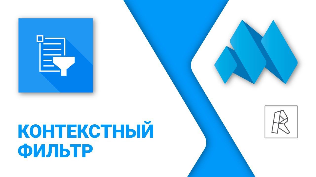 ModPlus For Revit. Контекстный фильтр
