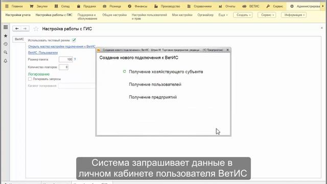 Подключение ТП7 к ВетИС смотреть онлайн