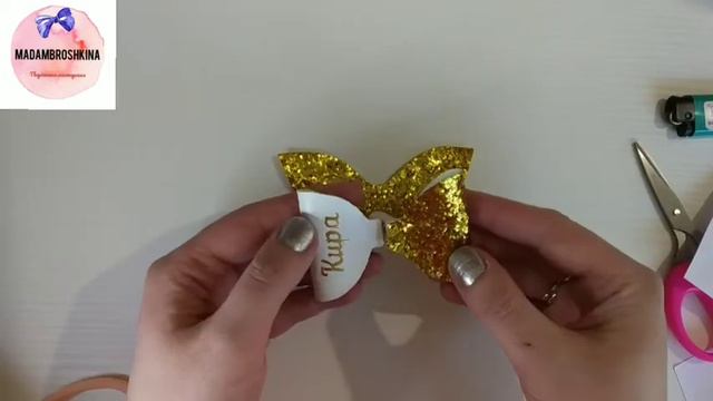 DIY Именной бантик на повязке любит каждая девочка ✨ смотреть онлайн