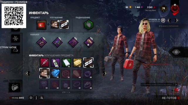 ?Inferno Play|DbD|СТРИМ ДБД|Вечерние мансы против киберманов? смотреть онлайн