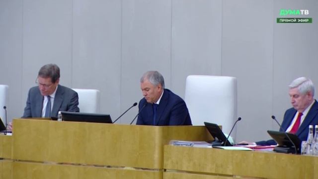 Госдума 24.05.2022 смотреть онлайн