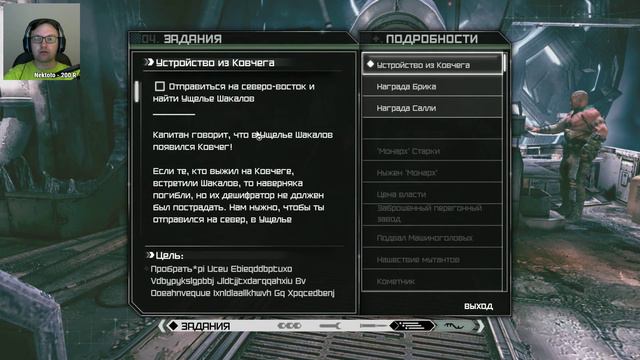 Окончание Rage #5 смотреть онлайн