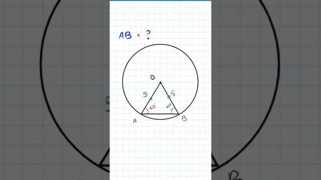 Задача с окружностью за 30 секунд смотреть онлайн