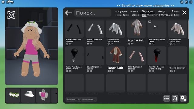 Скин девочки за 400робуксов ROBLOX смотреть онлайн