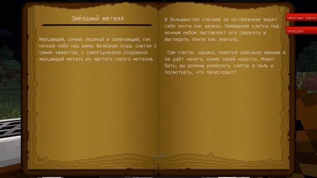 КАК СДЕЛАТЬ ИЗ ЖЕЛЕЗА ЗВЁЗДНЫЙ СЛИТОК ASTRAL SORCERY! МАГИЧЕСКИЕ ПРИКЛЮЧЕНИЯ В MINECRAFT LP #9 смотреть онлайн