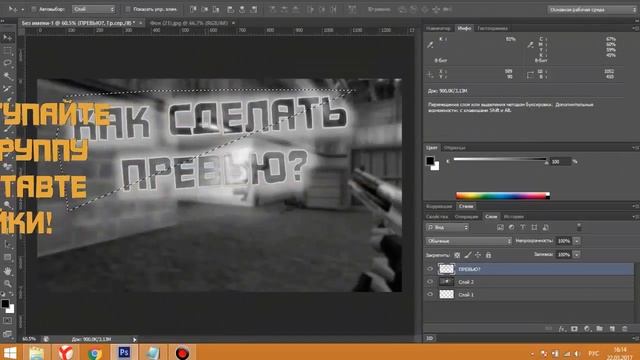 КАК СДЕЛАТЬ ПРЕВЬЮШКУ? ОЧЕНЬ ЛЕГКО!!! смотреть онлайн