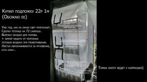 Теплица НА ОКНЕ своими руками ЭТО может сделать КАЖДЫЙ Уместил 72 саженца на пол подоконника!! 60см