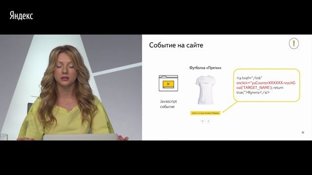 Как настроить цели в Метрике и измерять эффективность сайта. Курс по Яндекс.Метрике для начинающих смотреть онлайн