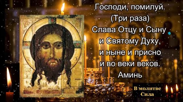 ОТЧЕ НАШ Главная молитва Господня слушать 40 раз с текстом смотреть онлайн