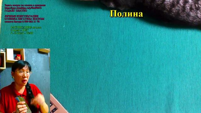 Гадание онлайн на картах таро/ Расклад онлайн смотреть онлайн