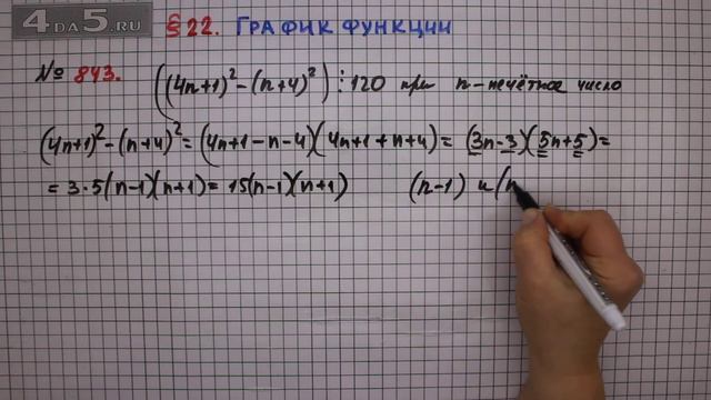Упражнение № 842 (Вариант 3) – ГДЗ Алгебра 7 класс – Мерзляк А.Г., Полонский В.Б., Якир М.С. смотреть онлайн