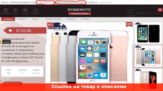 восстановленный айфон с алиэкспресс купить смотреть онлайн