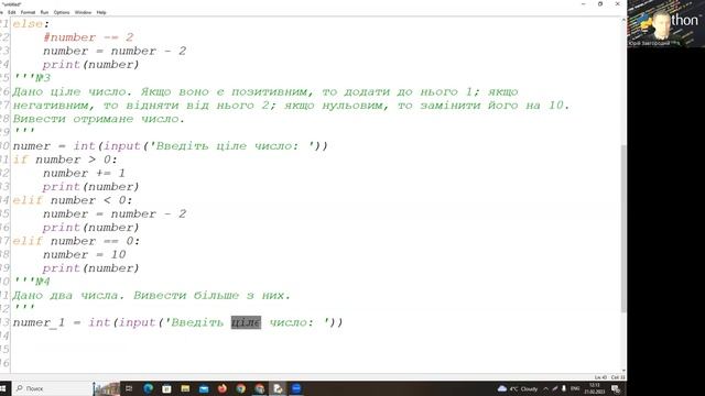 Домашня робота №5. Умовний оператор (розгалудження). Частина І смотреть онлайн