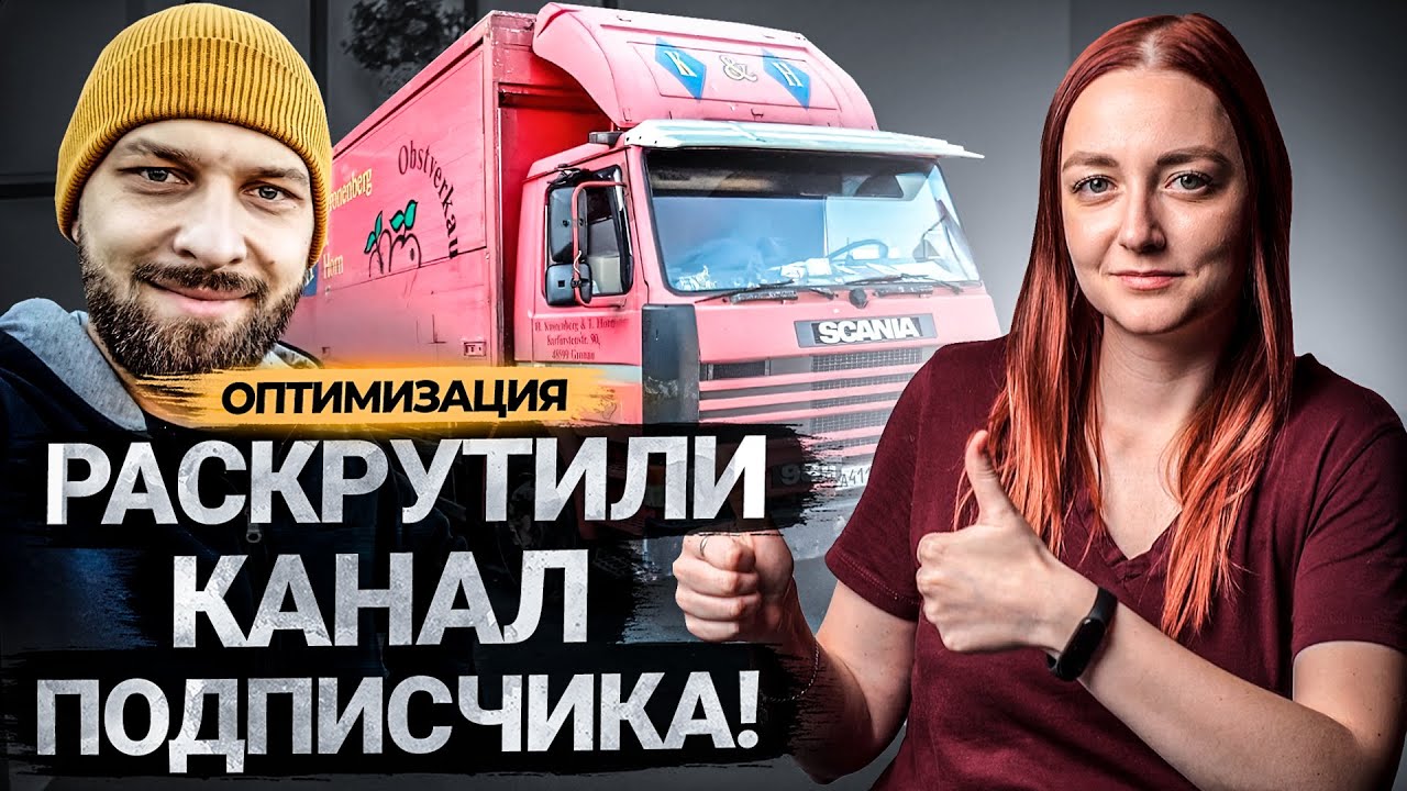 Как раскрутить канал на YouTube БЕЗ ВЛОЖЕНИЙ! Реальная история продвижения канала на Ютуб! смотреть онлайн