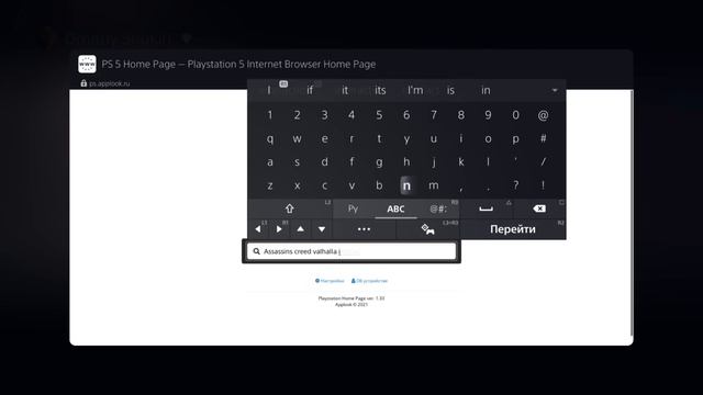 КАК ОТКРЫТЬ БРАУЗЕР НА PS5 + ПОЛЕЗНАЯ ФУНКЦИЯ