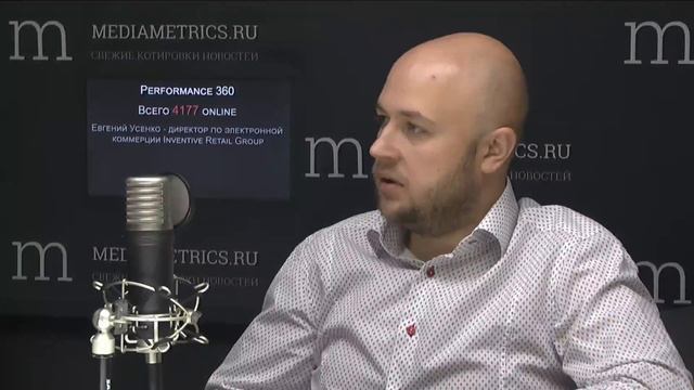 Performance 360. Разговор с Евгением Усенко. Ecommerce на высшем уровне