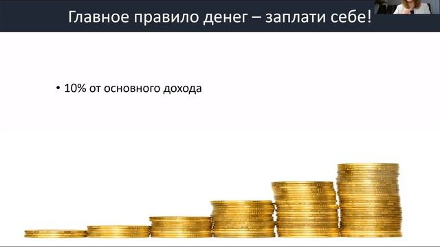 Основы личных финансов смотреть онлайн