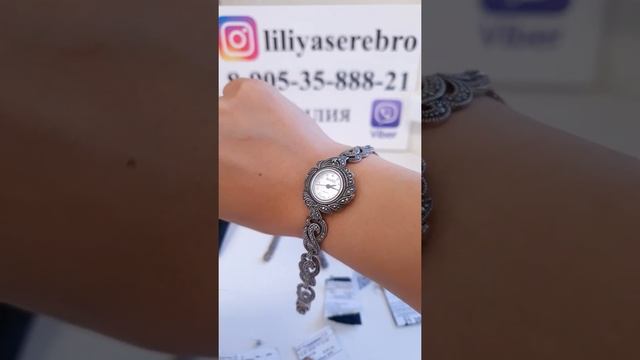 Серебряные часы с марказитами смотреть онлайн
