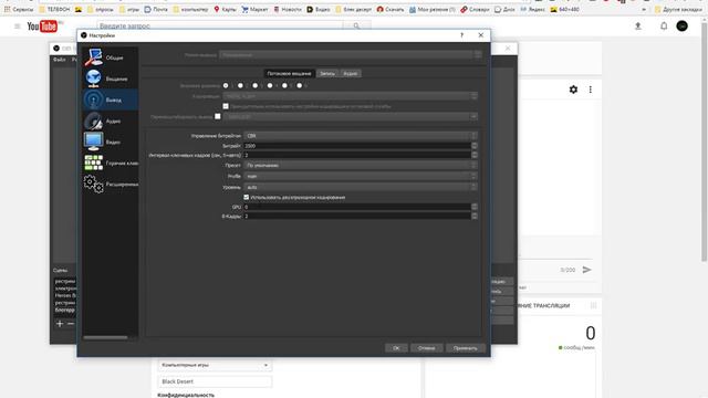 Новый OBS STUDIO Как правильно настроить и стрим без лагов смотреть онлайн