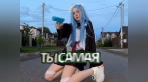 Эдит мейби бэйби💙