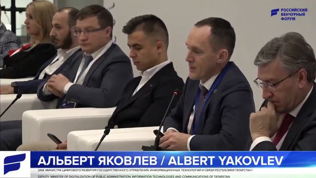 РВФ 2021. Цифра для бизнеса. Инвестиции в цифровые сервисы. смотреть онлайн