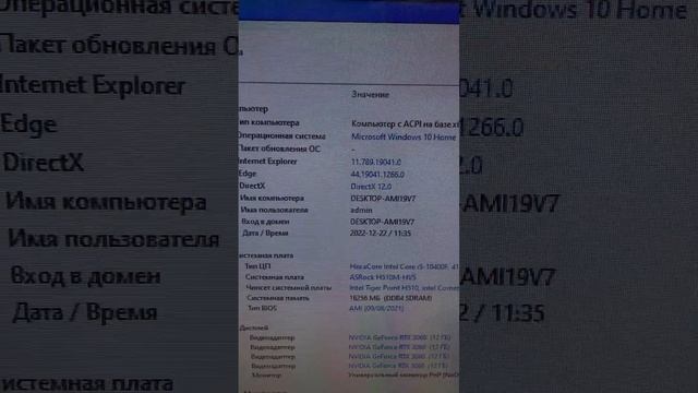 Системный блок iru смотреть онлайн
